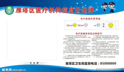 融合信息技术与人性关怀 医疗信息公示栏设计图及标志图标设计要义