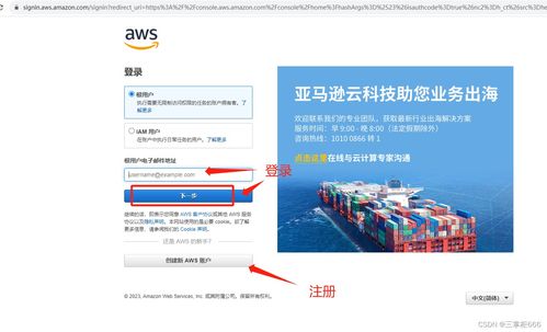 亚马逊云科技海外服务器初体验 开启全球业务的技术基石